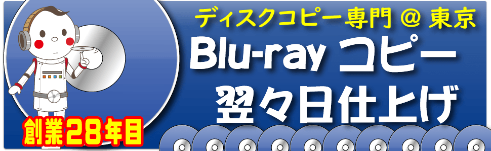 134円 税込 標準blu Rayコピー Blu Rayジャケット印刷 Dvdコピー アイブライト