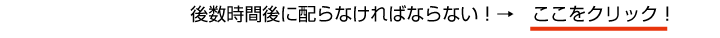 もっと早く